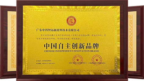中国自主创新品牌